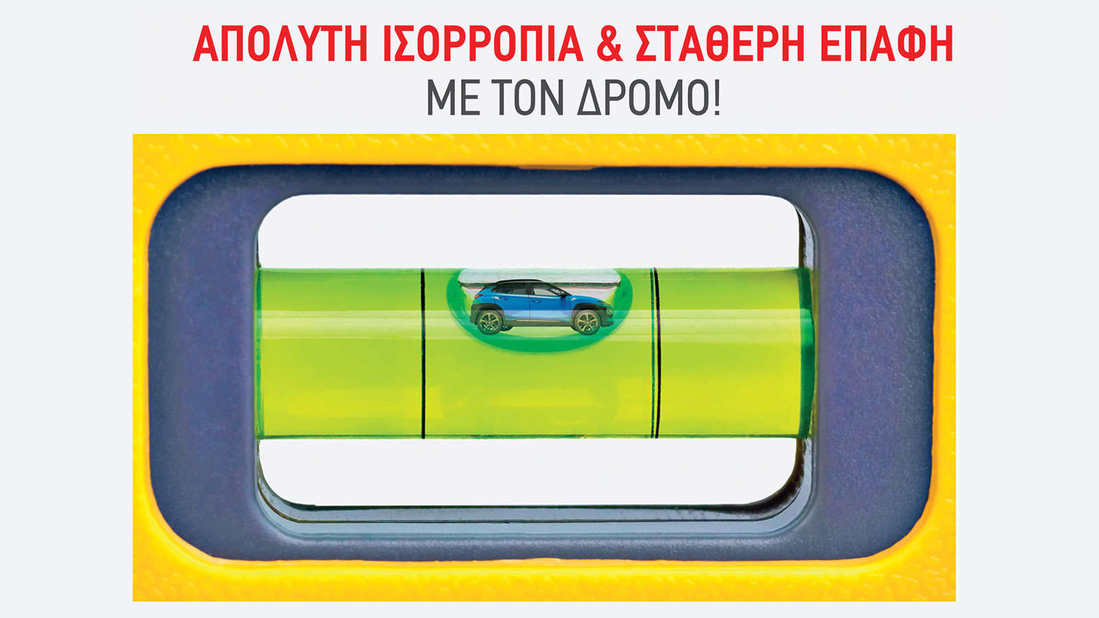 Επιλέγοντας τη νέα προσφορά της Autofit θα είστε σίγουροι ότι τα φρένα και η ανάρτηση του αυτοκινήτου σας θα λάβουν την τέλεια συντήρηση με τις προδια