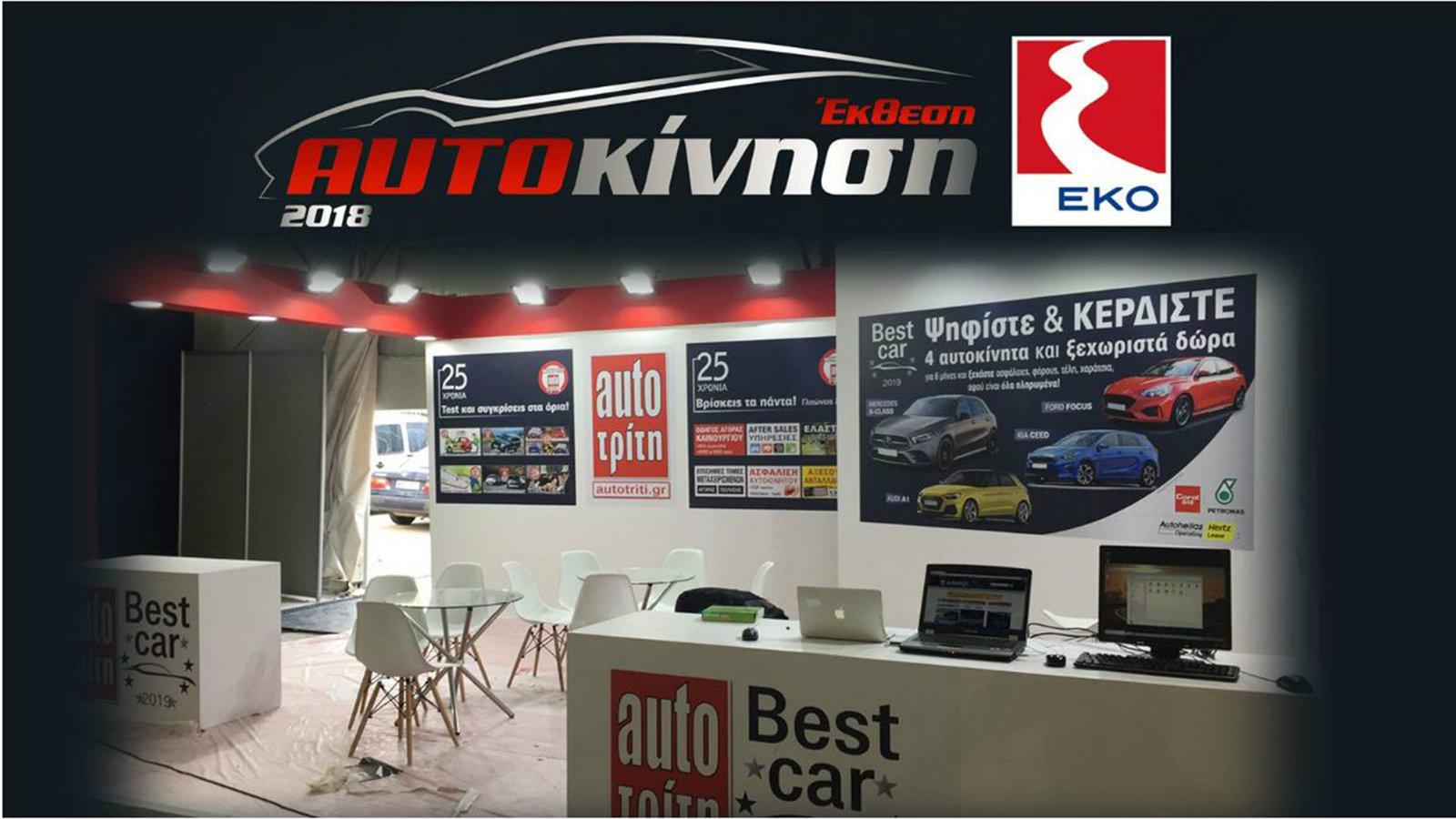 Τι θα δούμε στην φετινή έκθεση