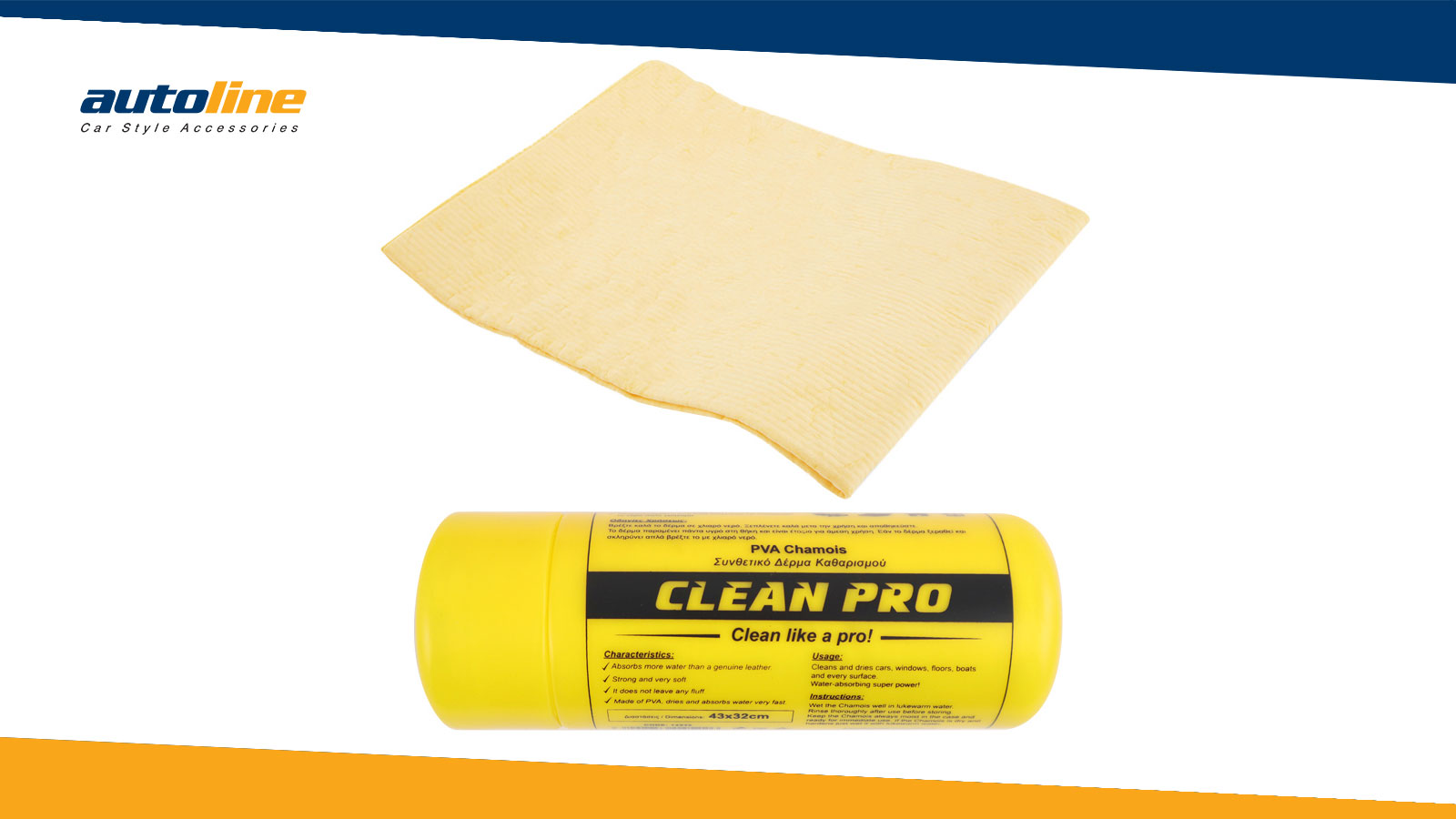 Δέρμα  CLEAN PRO από την AUTOLINE 