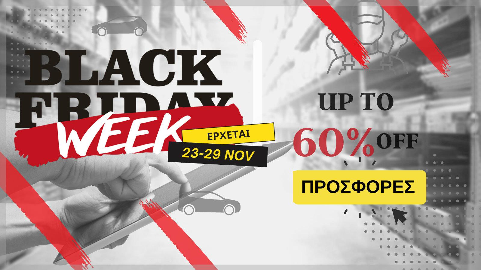Black Friday από την Autoplanet