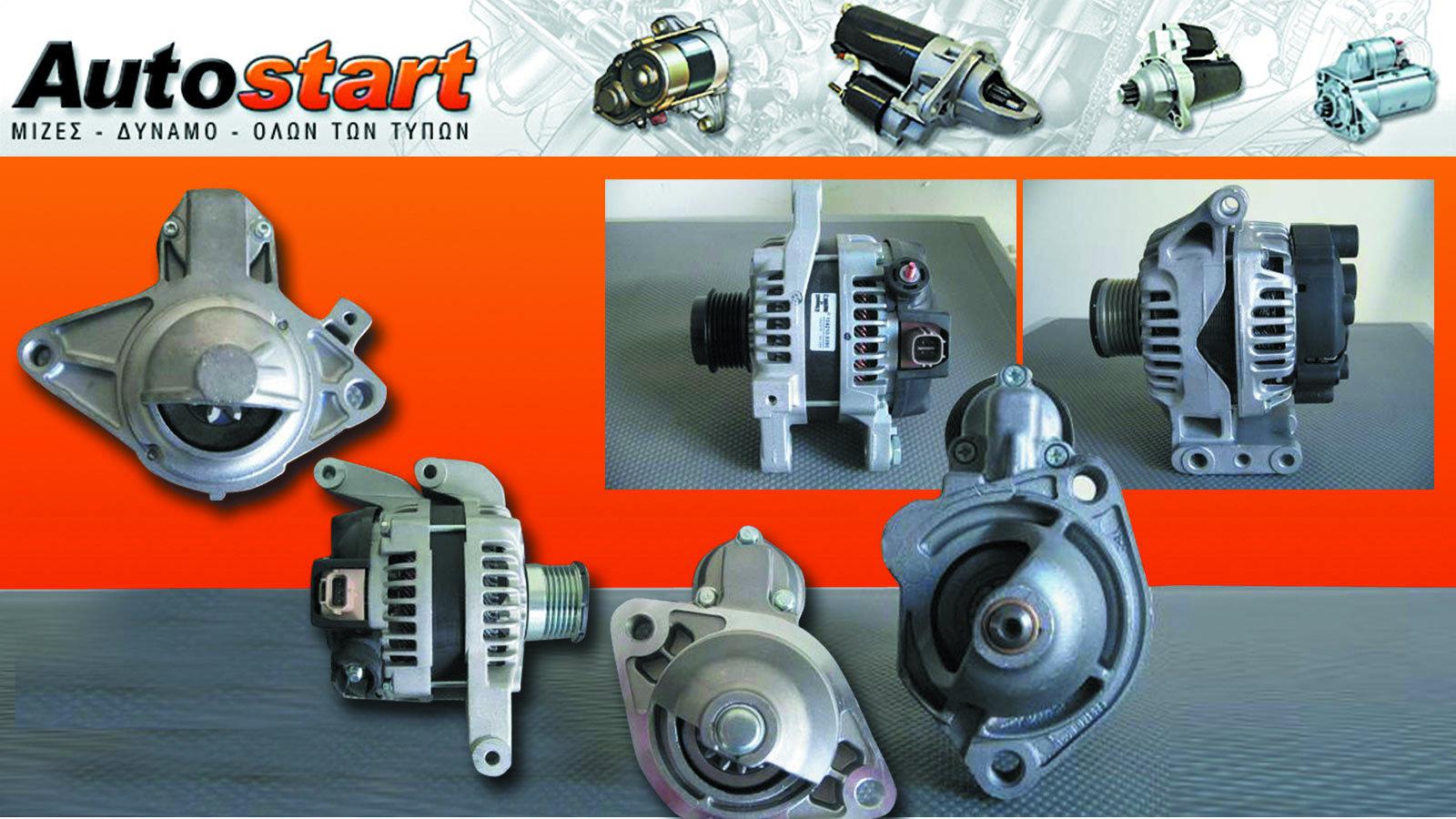 Ψάχνεις Μίζα;