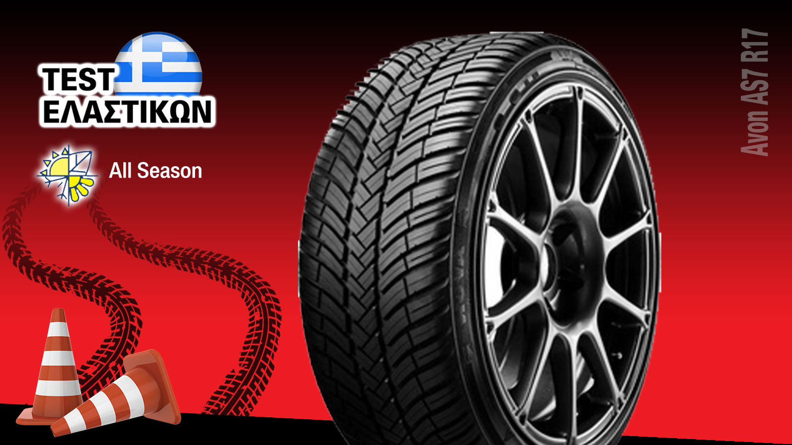 Δοκιμή - Test ελαστικού Avon AS7