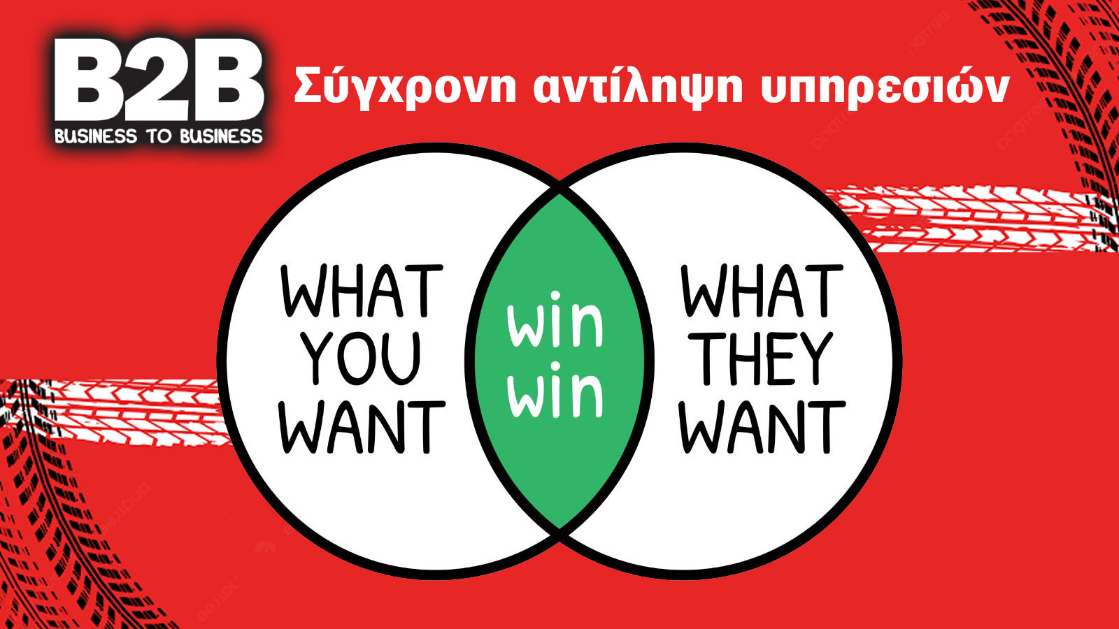 Σύγχρονη αντίληψη εξυπηρέτησης στο Βουλκανιζατέρ: όχι απλή αλλαγή ελαστικών