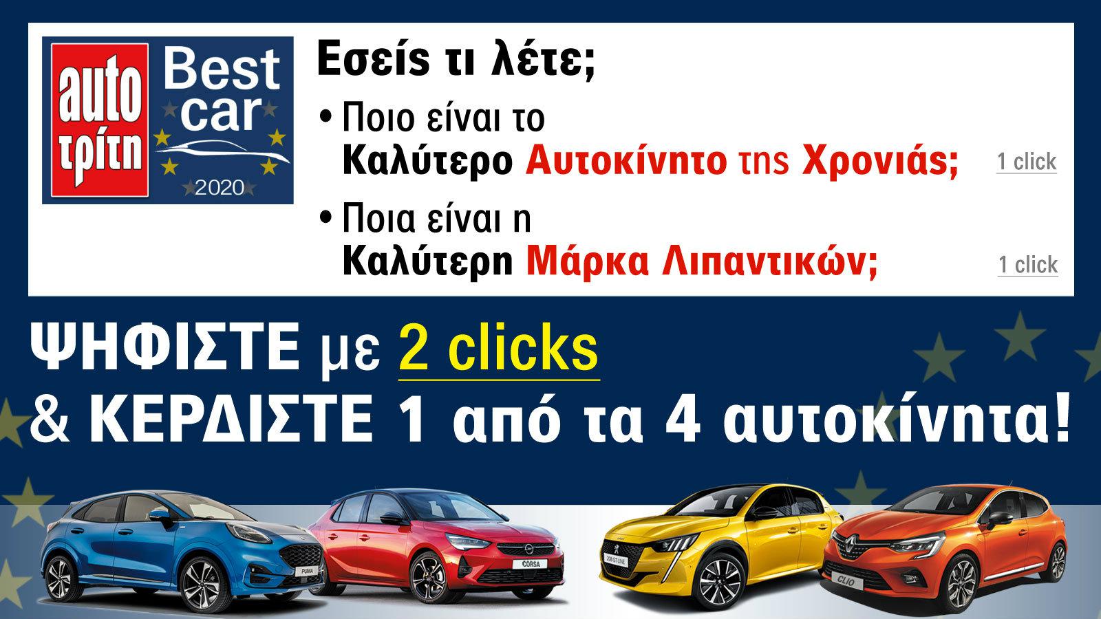 Best Car & τα ΚΑΛΥΤΕΡΑ Λιπαντικά! 