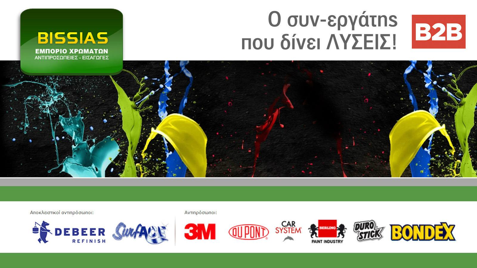 Βαφή-περιποίηση αυτοκινήτου; Βρες ότι θες!