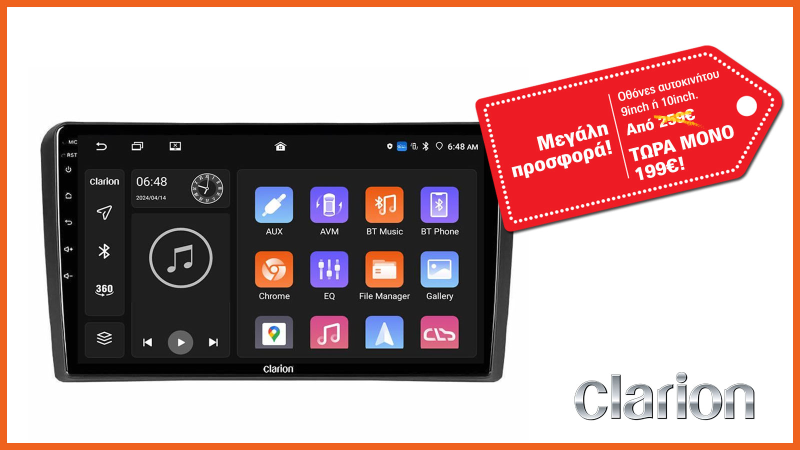 Αναβάθμιση με νέα οθόνη σε παλιό αυτοκίνητο, για απολαυστικότερη οδήγηση!