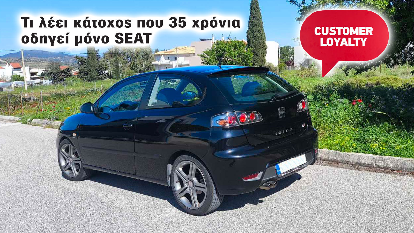 35 χρόνια πίστης στο τιμόνι ενός SEAT Ibiza (μαρτυρία κατόχου)!