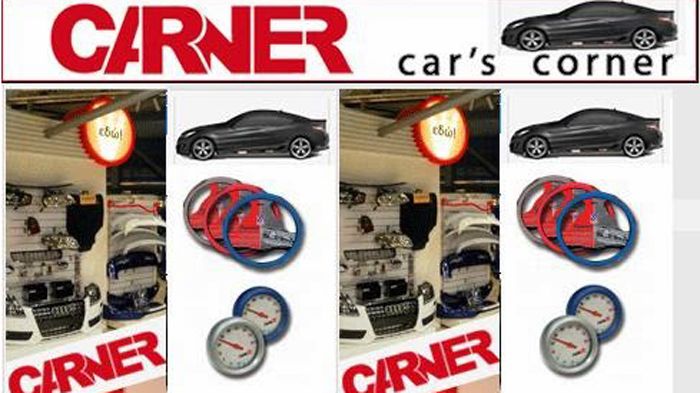 Μεγάλη ποικιλία προϊόντων για το αυτοκίνητο προσφέρει η εταιρεία CARNER, τα οποία μπορείτε να προμηθευτείτε και διαδικτυακά.