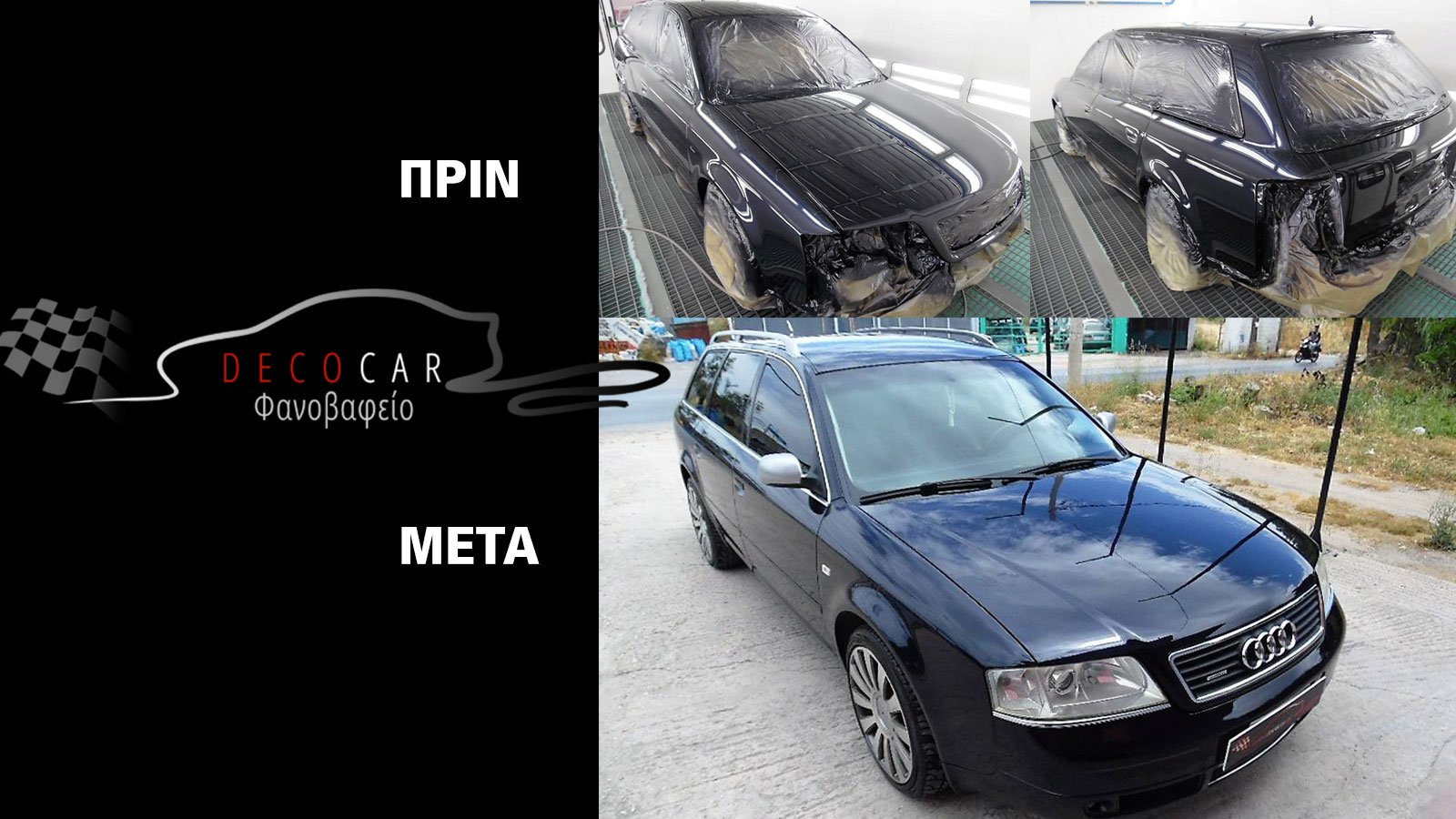 Σύγχρονο και Value for money φανοποιείο