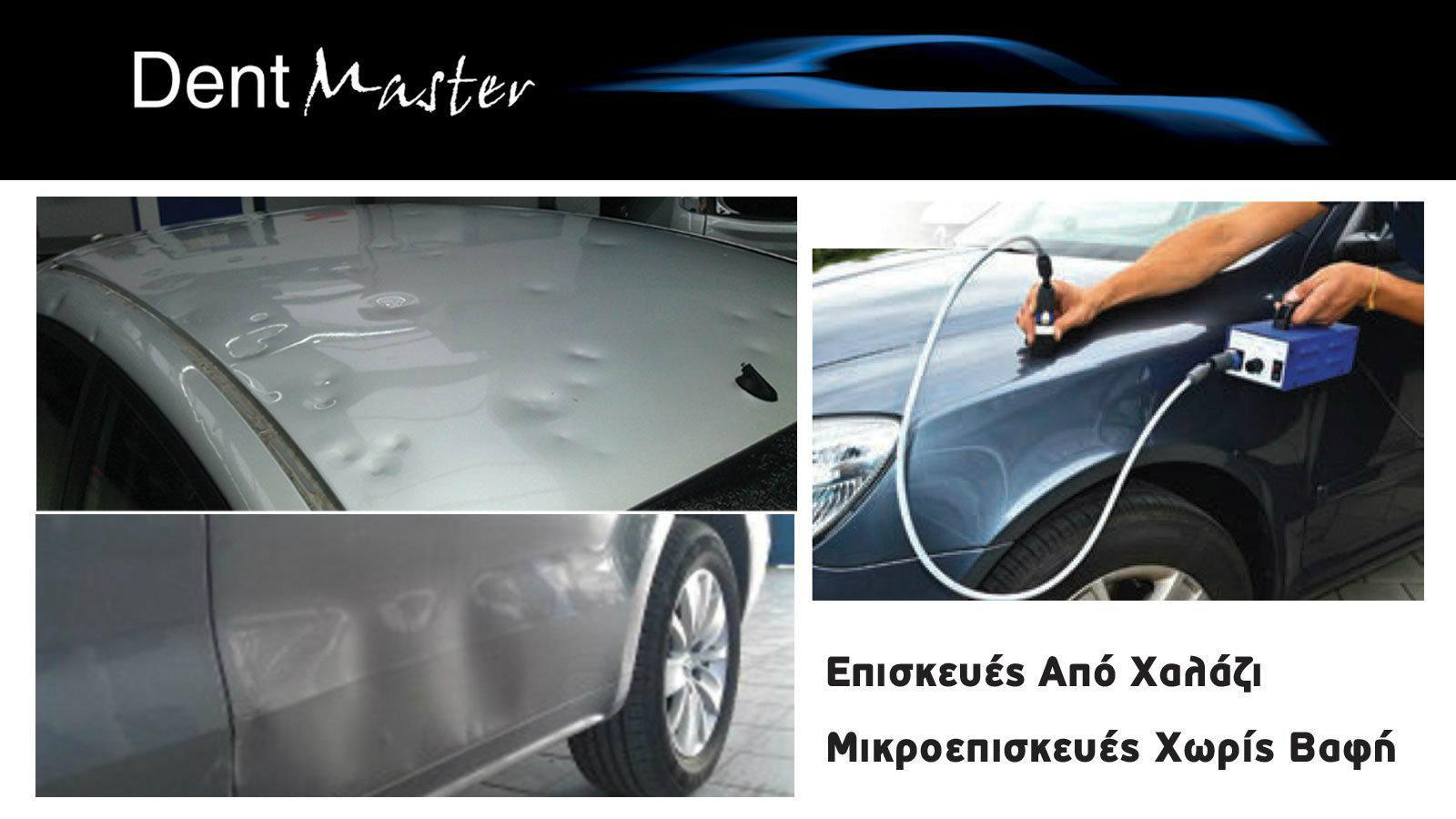 Ο πρωτοπόρος του PDR στην Ελλάδα!