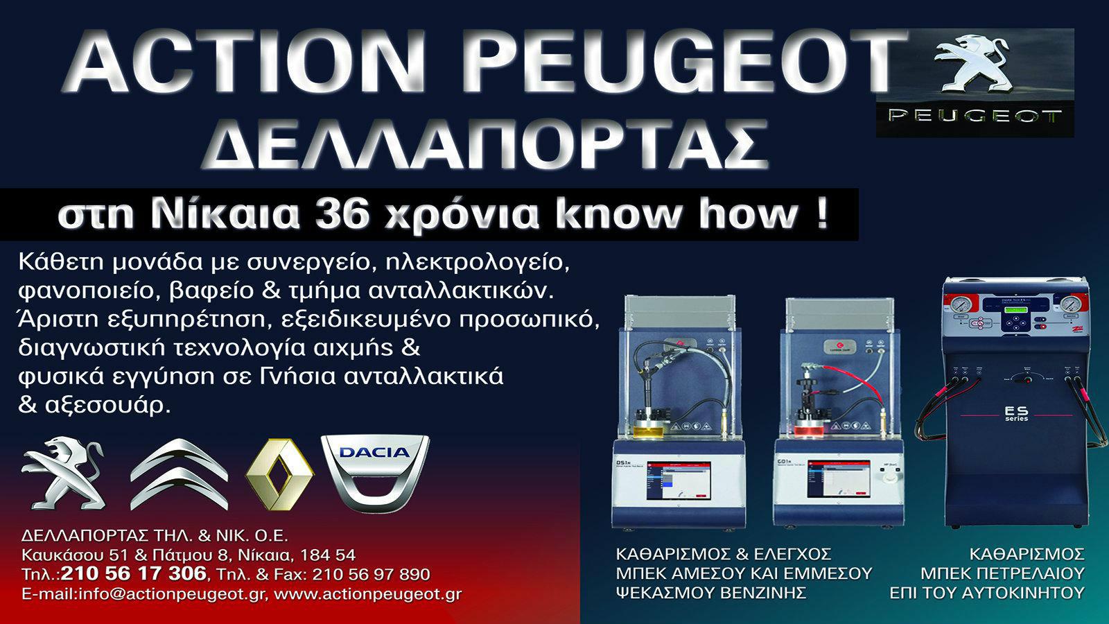 Αριστο service, υπηρεσίες φανοποιίας, ανταλλακτικά!