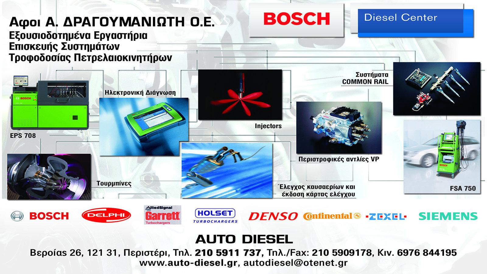 Ασυναγώνιστη ποιότητα στο service των diesel!
