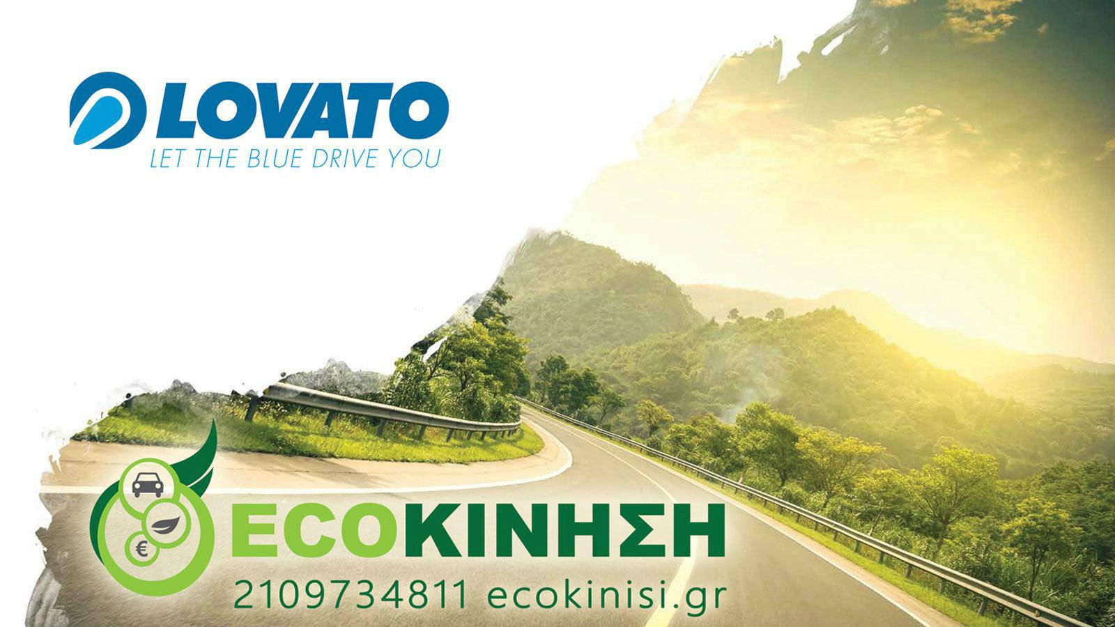 ECOKINHΣΗ: Η λύση στην υγραεριοκίνηση!