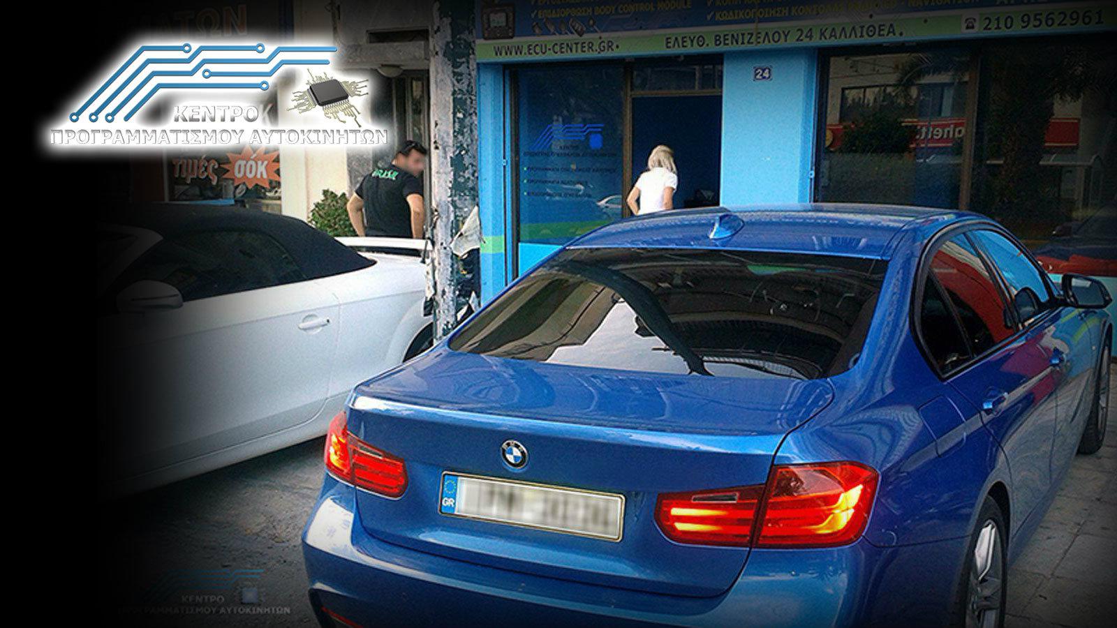 ECU CENTER φροντίδα για BMW