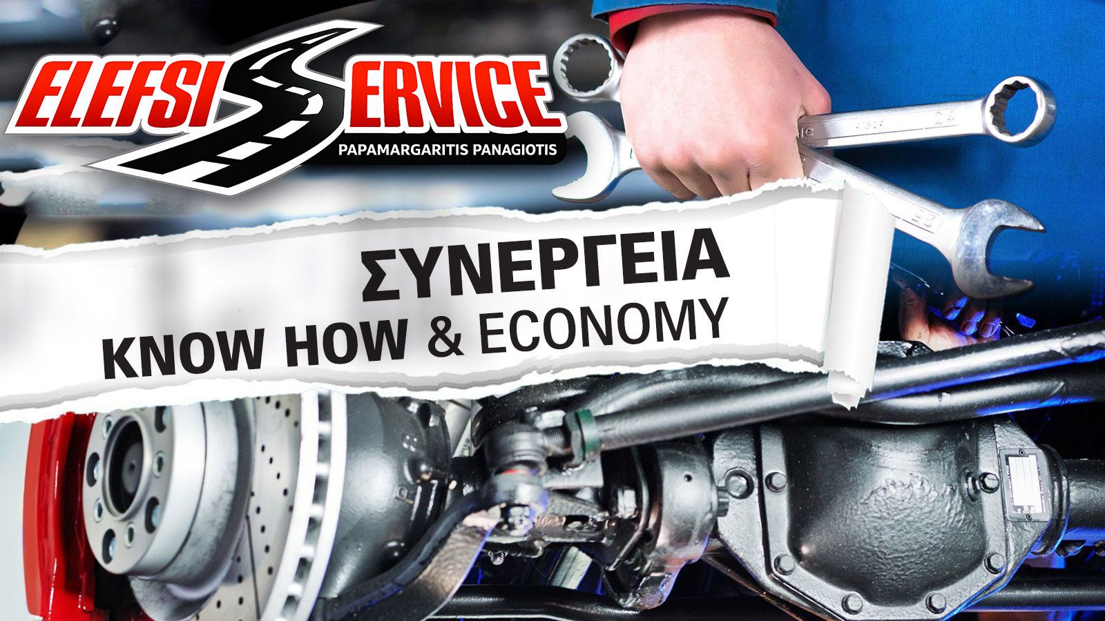 Elefsi Service εγγυημένο συνεργείο αυτοκινήτων