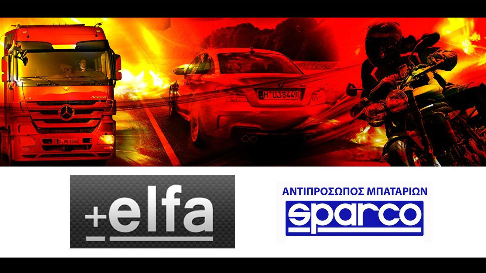 Μπαταρίες και αναλώσιμα για όλα τα οχήματα
