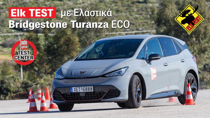 Τα ελαστικά με χαμηλή αντίσταση κύλισης μειώνουν την κατανάλωση καυσίμου