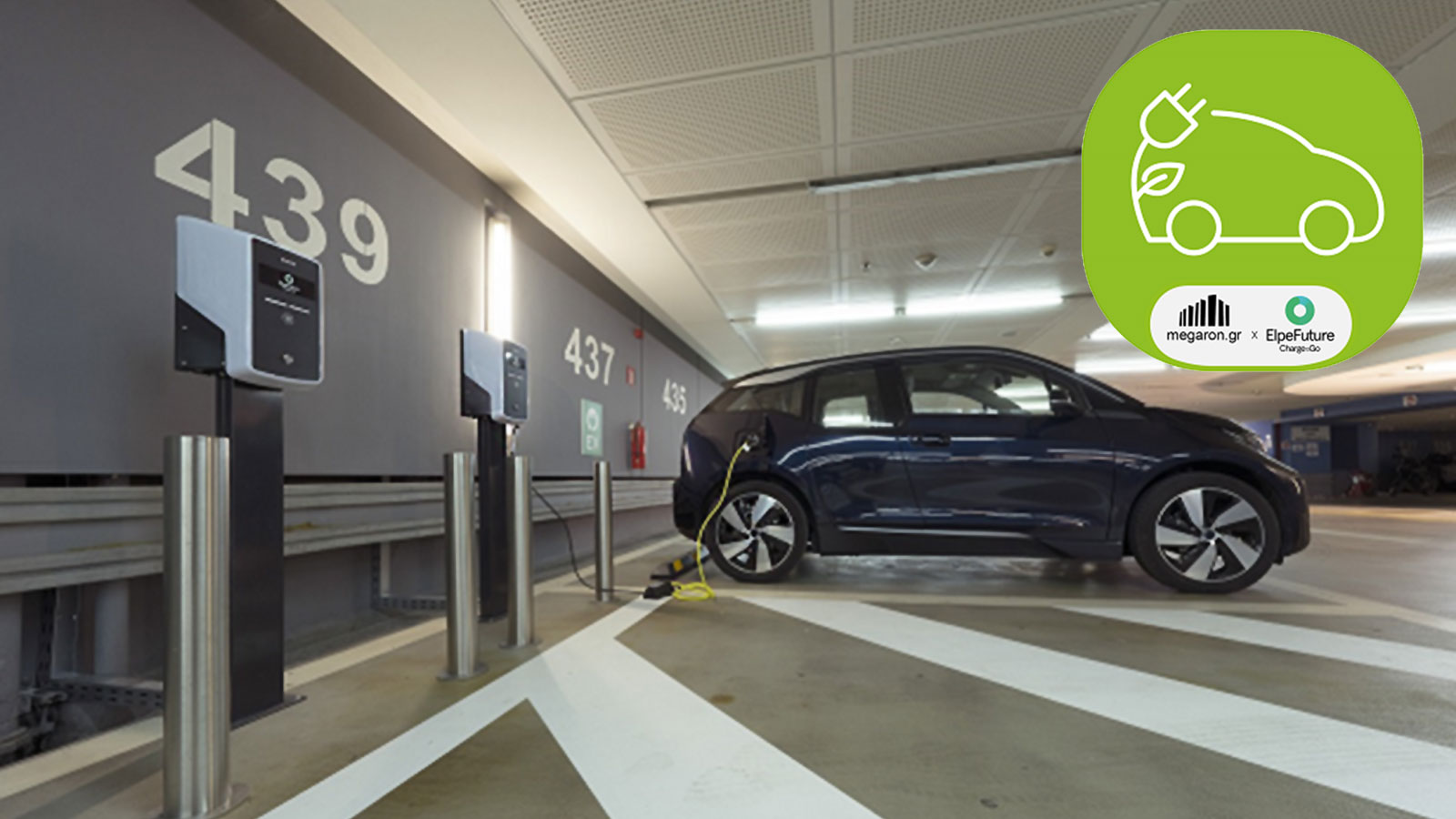Ένα από τα μεγαλύτερα κέντρα φόρτισης ηλεκτρικών οχημάτωνστην Ελλάδα ανοίγει στο πάρκινγκ του Μεγάρου από τον Όμιλο ΕΛΛΗΝΙΚΑ ΠΕΤΡΕΛΑΙΑ.