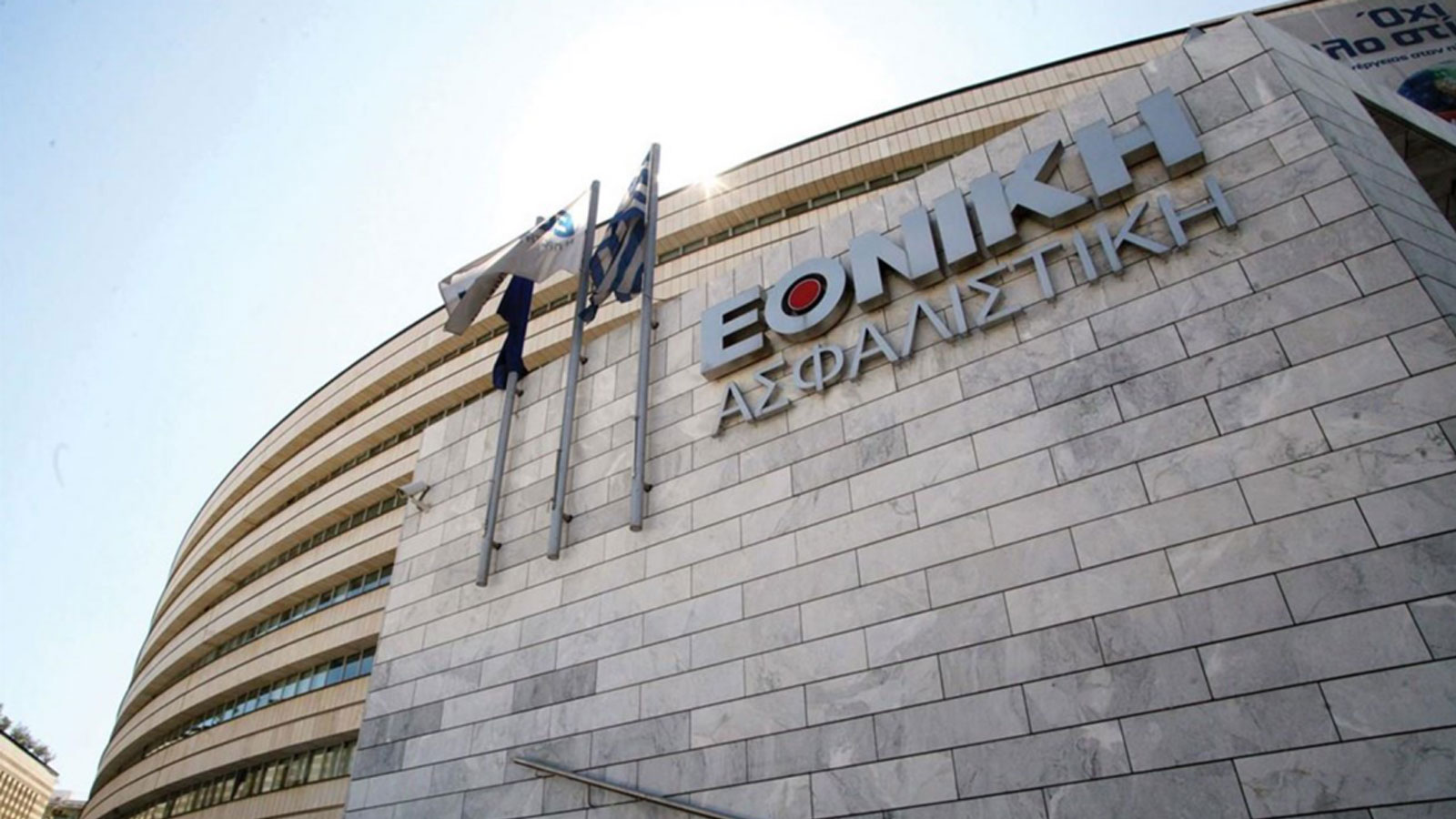Εθνική Ασφαλιστική: Αύξηση 15,8% στα ασφάλιστρα & ενίσχυση μεριδίου αγοράς