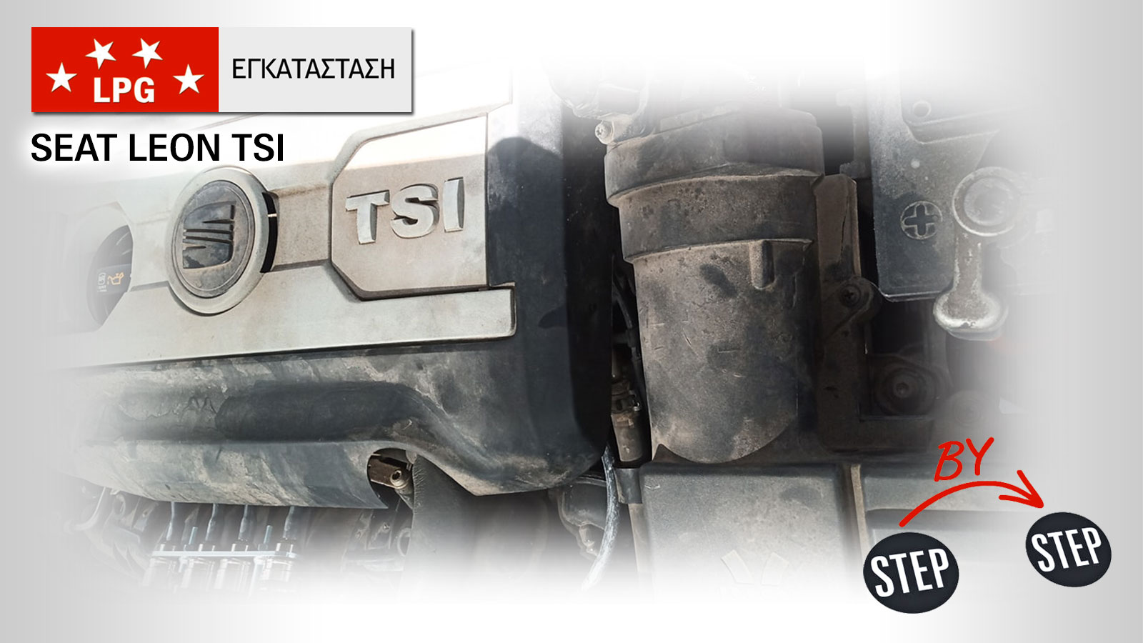 Lpg μετατροπή σε SEAT LEON TSI με σύστημα EuropeGas