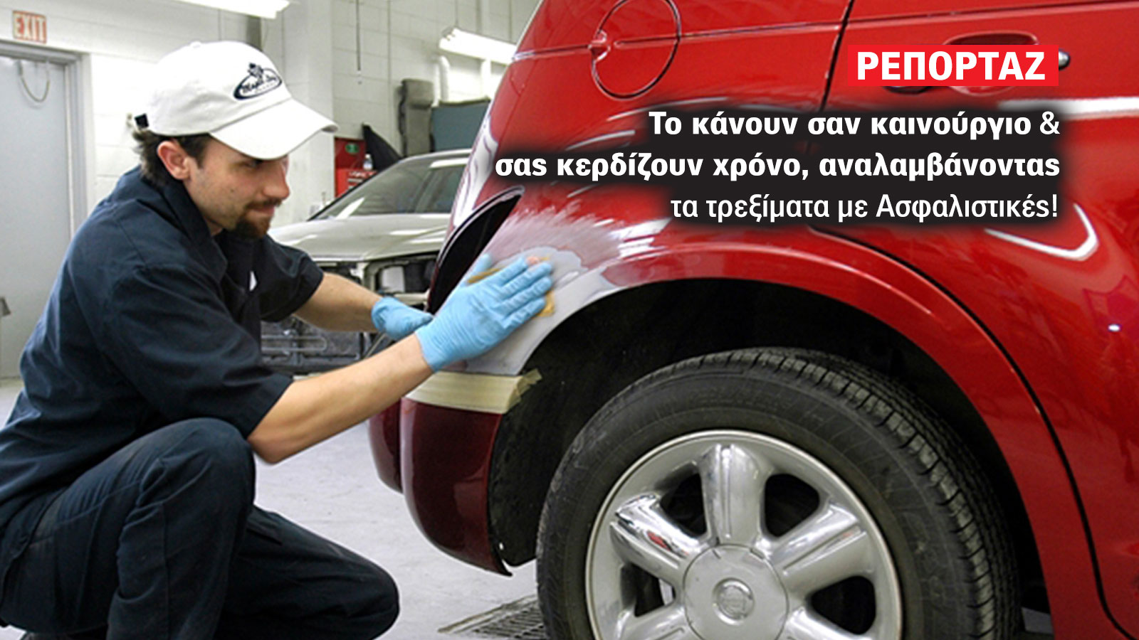 Οι καλοί επαγγελματίες στο χώρο της φανοποιίας - βαφής ξεχωρίζουν για τις καλές υπηρεσίες επισκευής και αποκατάστασης που προσφέρουν, οι οποίες συνδυά