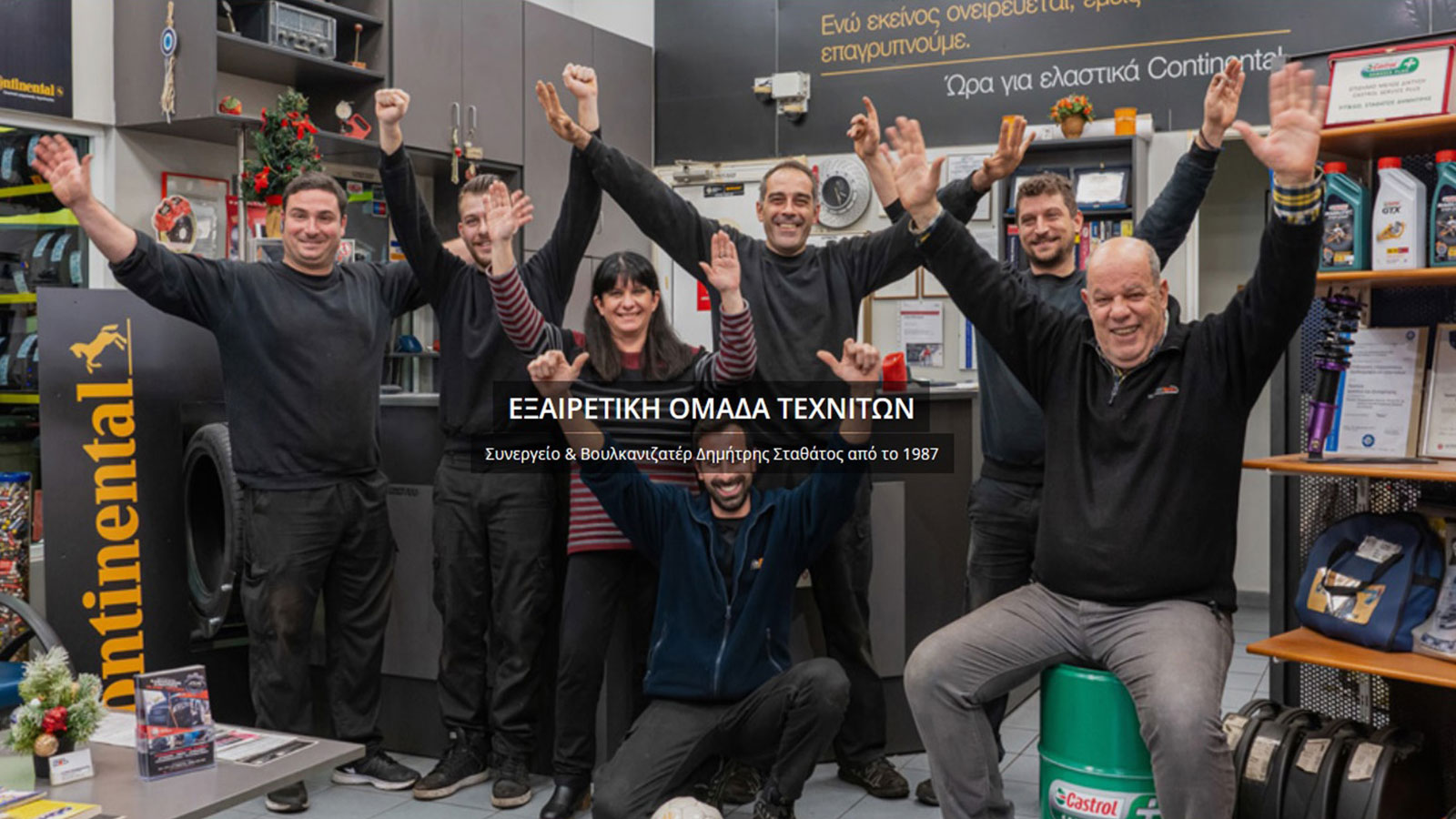 ΔΗΜΗΤΡΙΟΣ ΣΤΑΘΑΤΟΣ FIT&GO