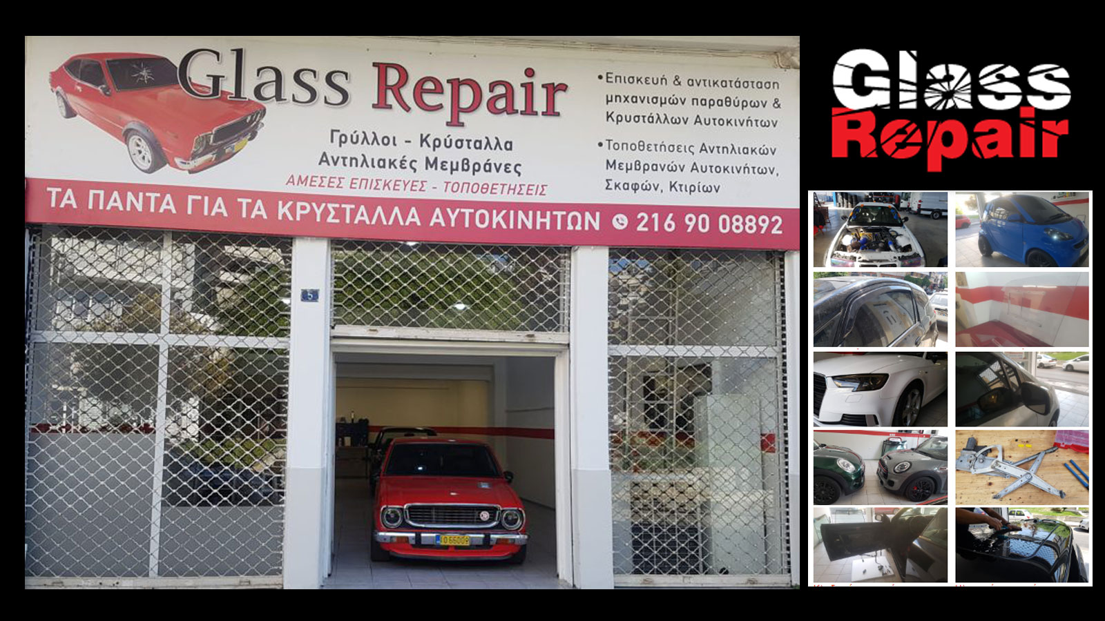 Τοποθέτηση μεμβρανών με εγγύηση εφ` όρου ζωής! 