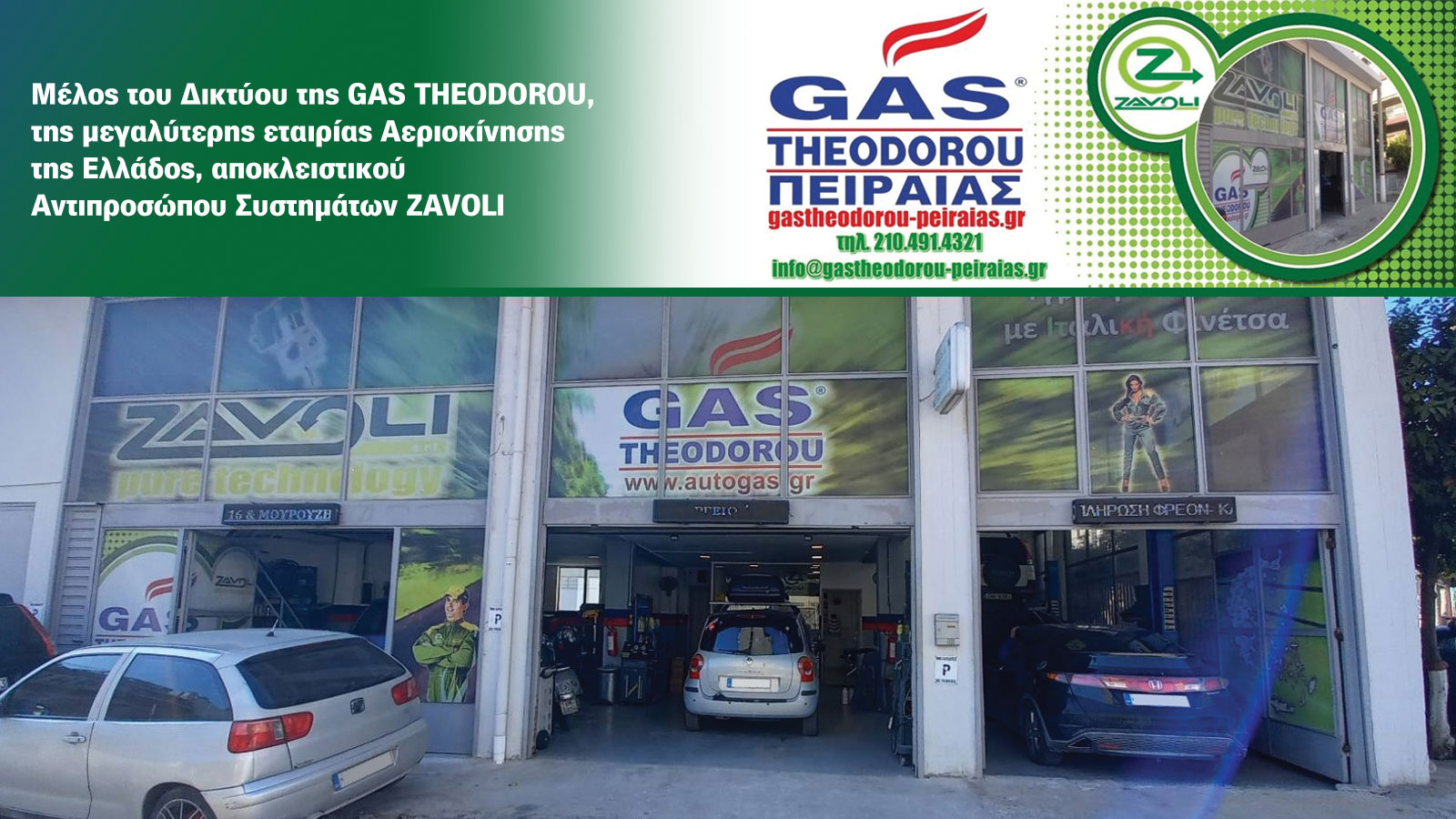 Μενεδάτος Gas Service στον Πειραιά εγγυημένες υπηρεσίες εγκατάστασης μετατροπής Lpg - Cng 