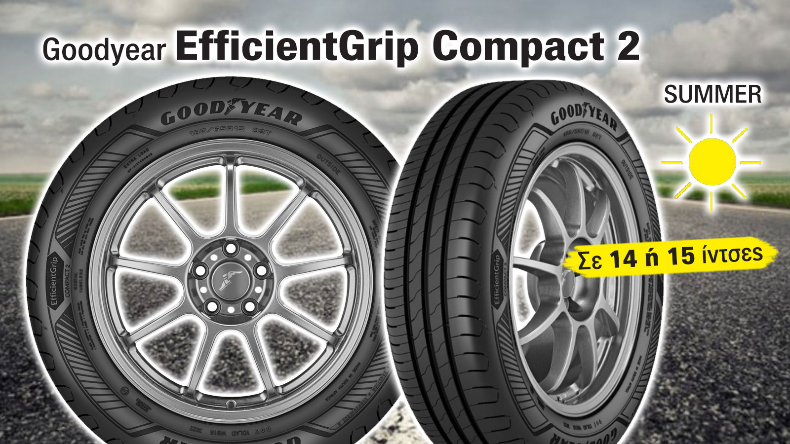 Goodyear EfficientGrip Compact 2: Νέο, θερινό λάστιχο για μικρά αυτοκίνητα