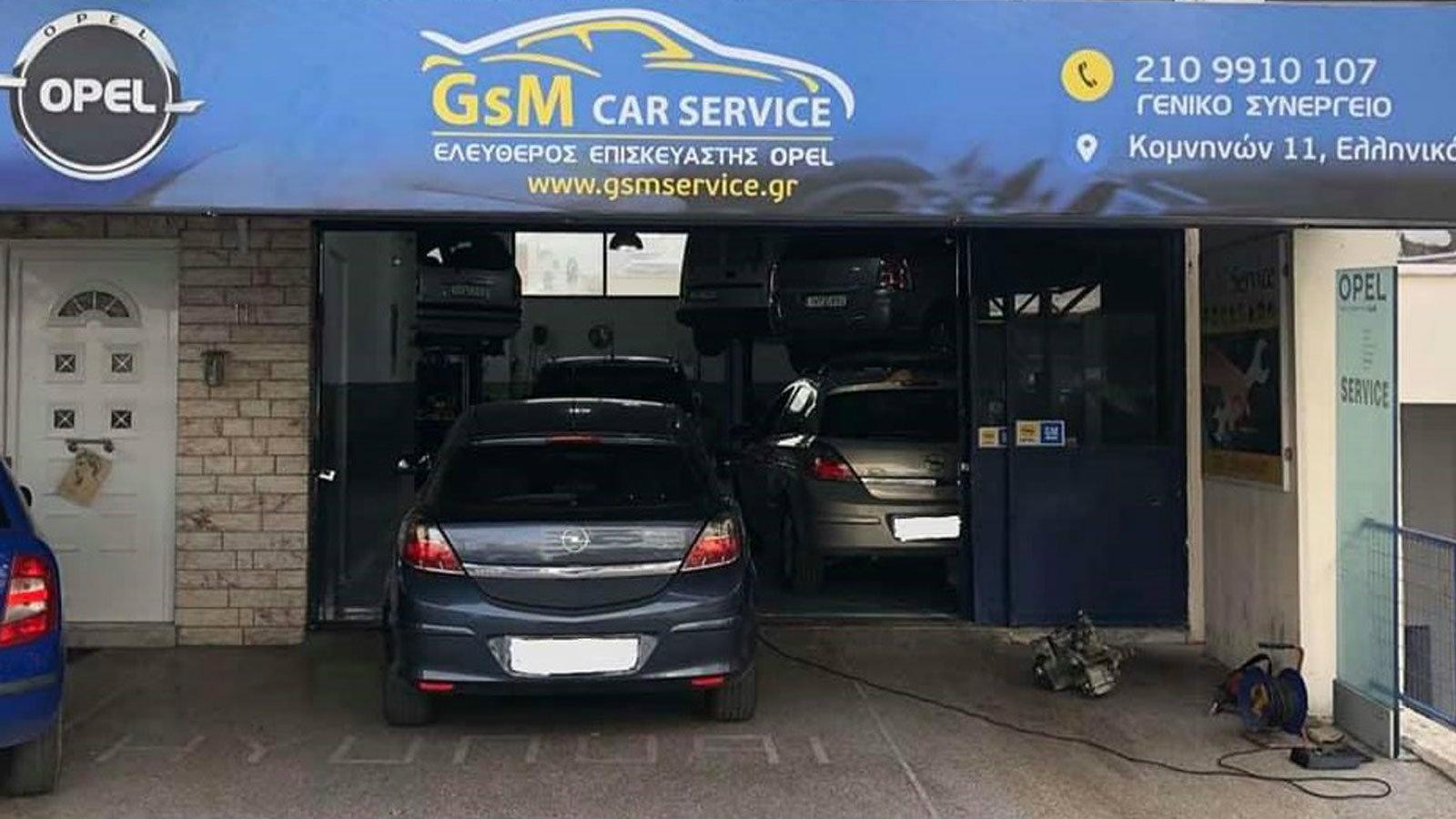 Gsm Car Service εγγυημένες υπηρεσίες συντήρησης και επισκευής Opel