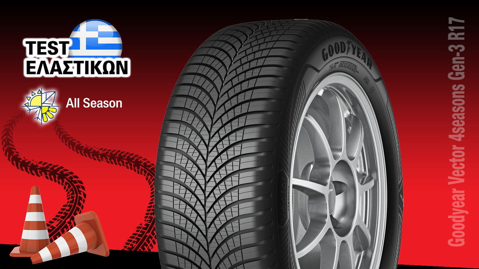Δοκιμή - Test ελαστικού Goodyear Vector 4seasons Gen-3