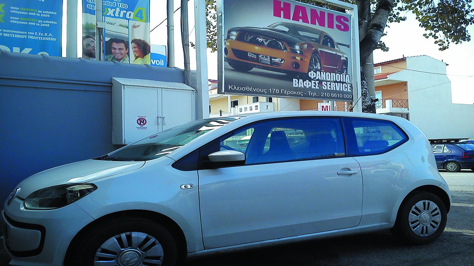 Εξειδικευμένο συνεργείο αυτοκινήτων