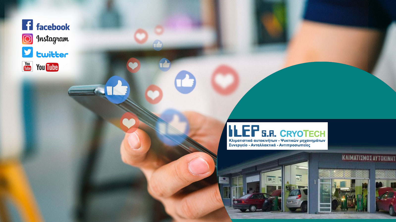 ILEP: Τι λένε όσοι πάνε για service του κλιματισμού αυτοκινήτου;