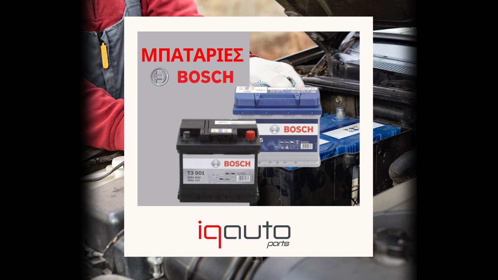 Μπαταρίες αυτοκινήτου Bosch, για απόλυτη ισχύ στο αυτοκίνητο!