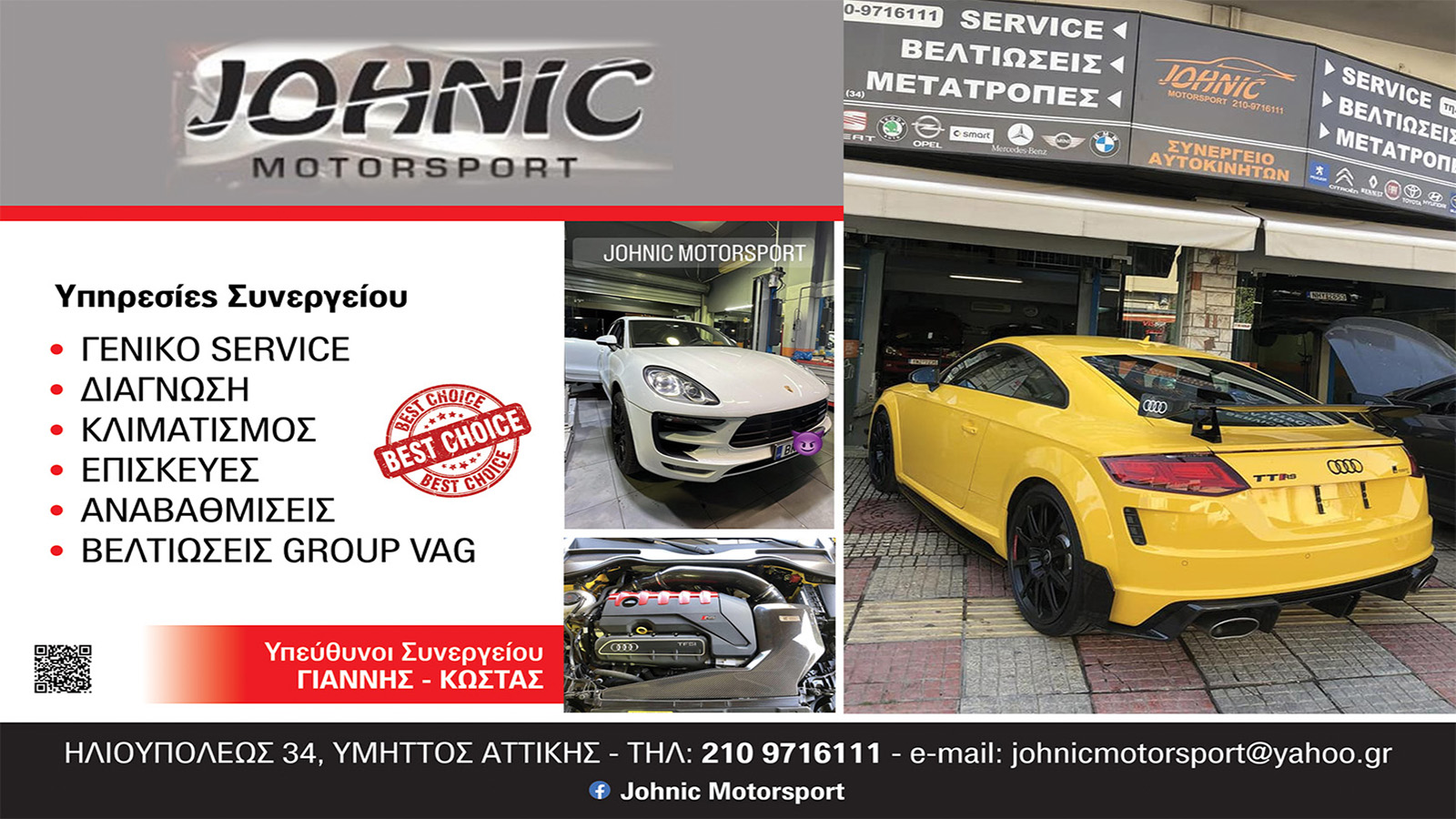 Johnic Motorsport άριστες υπηρεσίες συντήρησης και επισκευής στον Υμηττό!