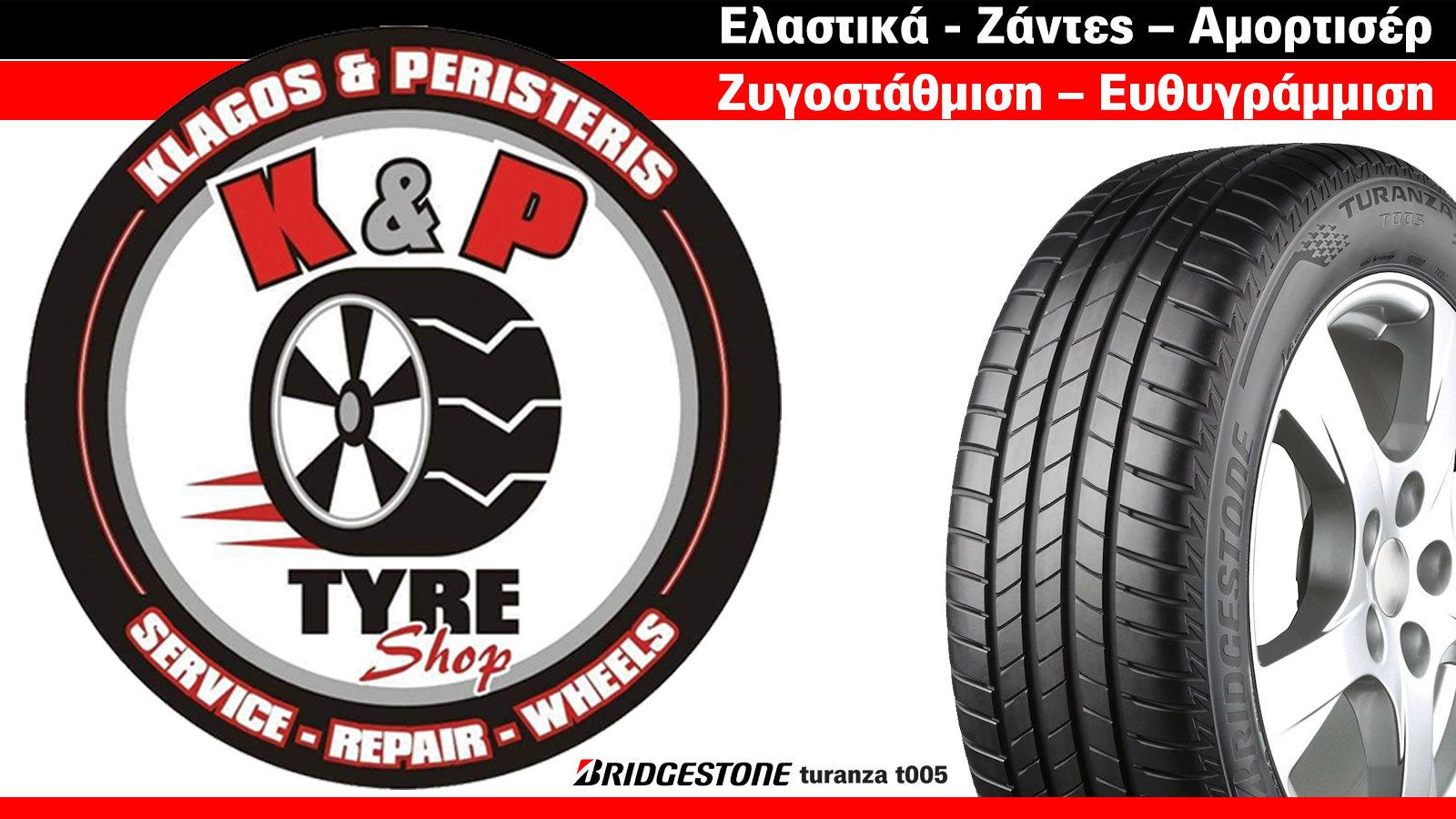 Ένα κορυφαίο σε επιδόσεις ελαστικό στην K&P Tyreshop