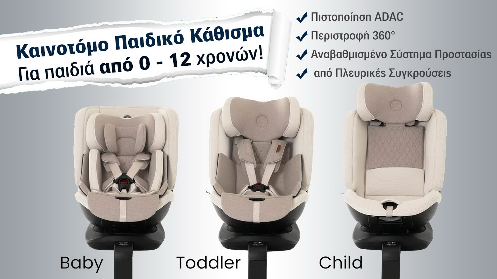 Πόσο καλό είναι το Παιδικό κάθισμα αυτοκινήτου: Silver Cross Motion 2;