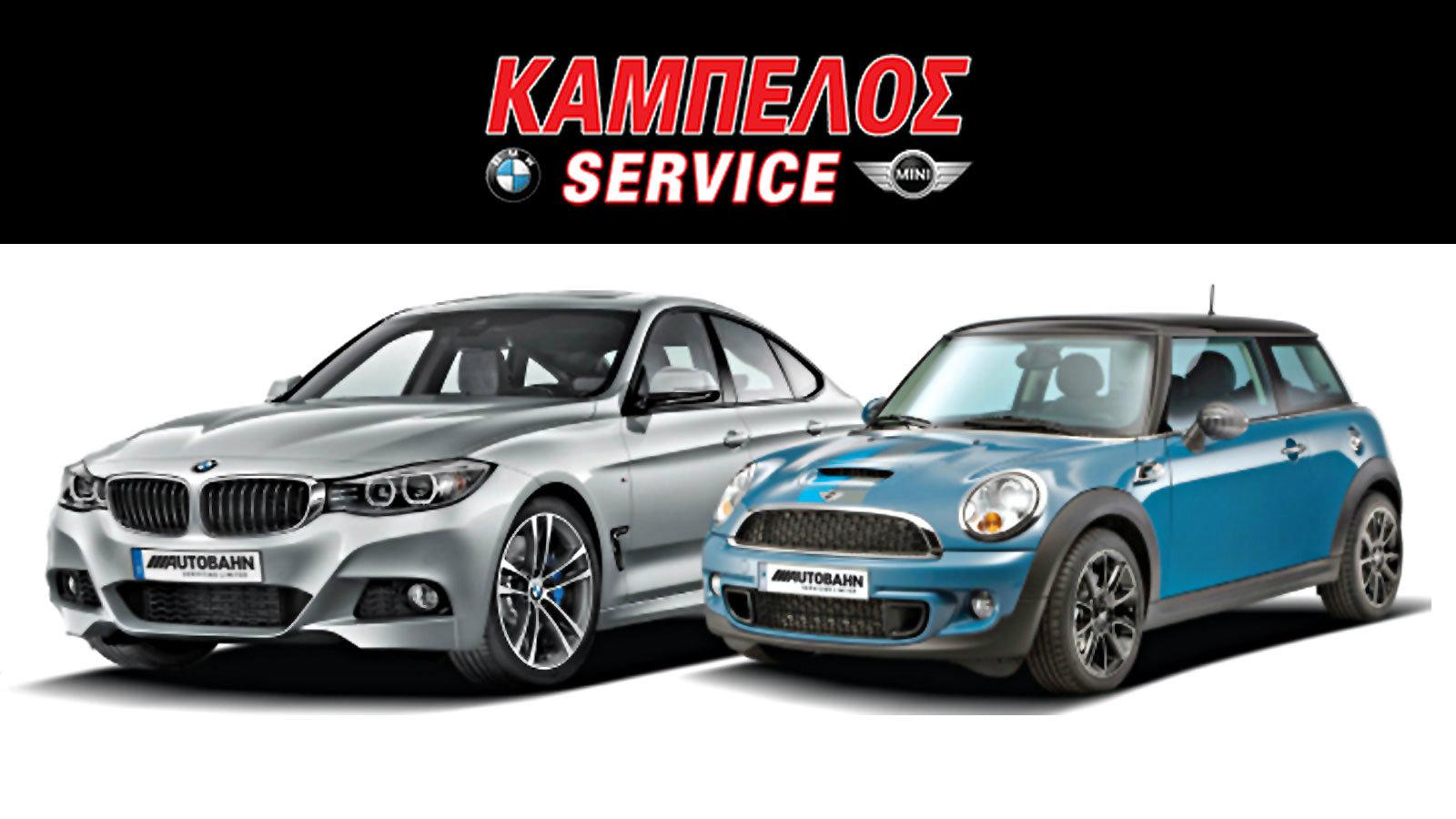 Premium υπηρεσίες για τα BMW & MINI