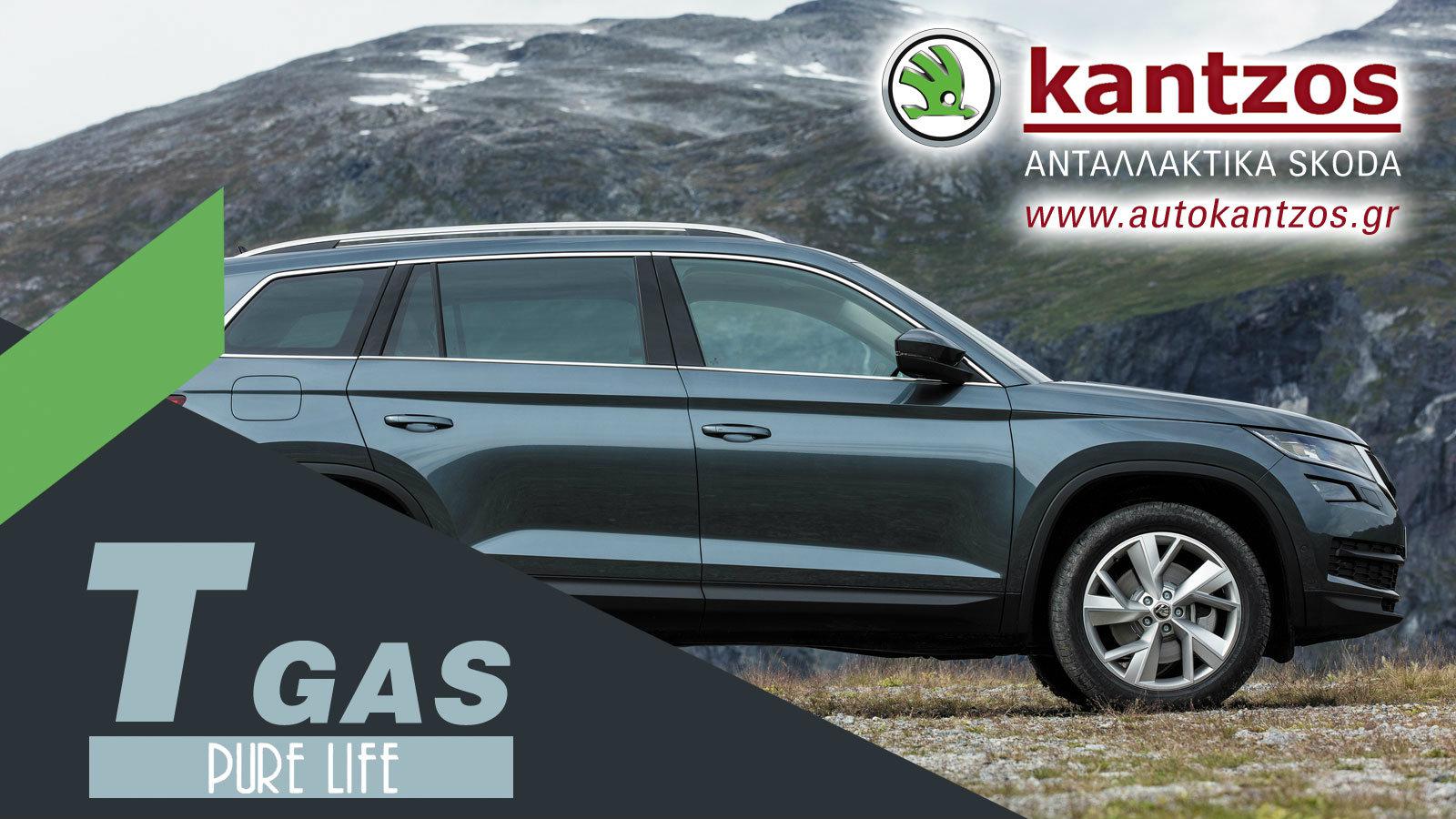 Auto Kantzos: Εγγύηση και στα ανταλλακτικά