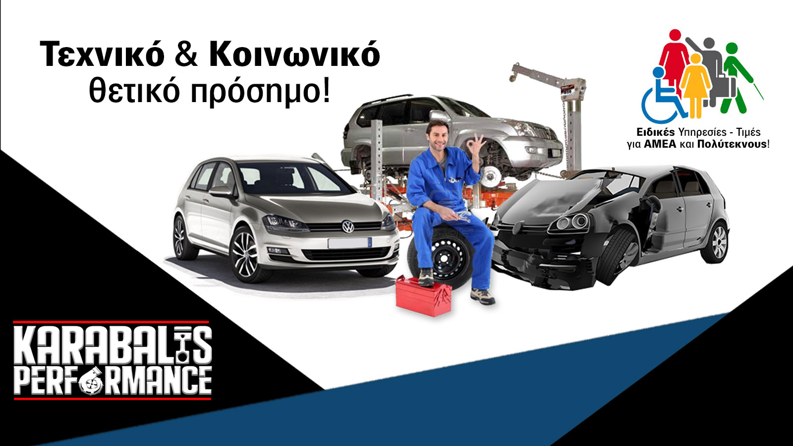 Συνεργείο που στηρίζει και τις ευπαθείς ομάδες σε όλη την Αττική! Karabalis Performance