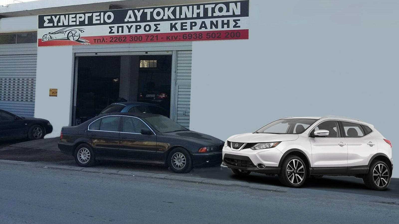 Keranis Service αξιόπιστες υπηρεσίες συντήρησης & επισκευής  με άρτια εξυπηρέτηση στην Θήβα