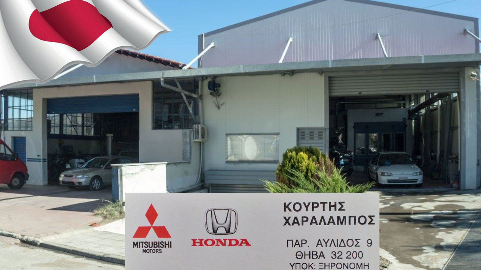 Κούρτης εγγυημένες υπηρεσίες συντήρησης & Φανοποιίας με άρτια εξυπηρέτηση στην Θήβα