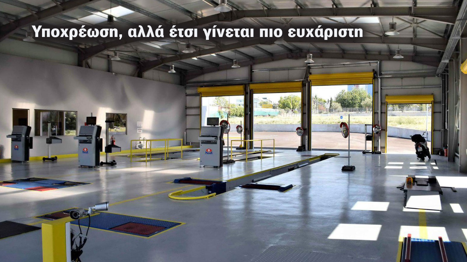 ΚΤΕΟ 2026: Νέες υπηρεσίες, δώρα και car delivery για οδηγούς