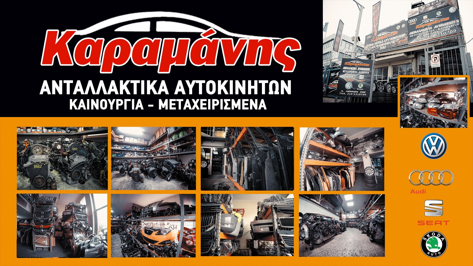 Μεταχειρισμένα ανταλλακτικά για Group VAG