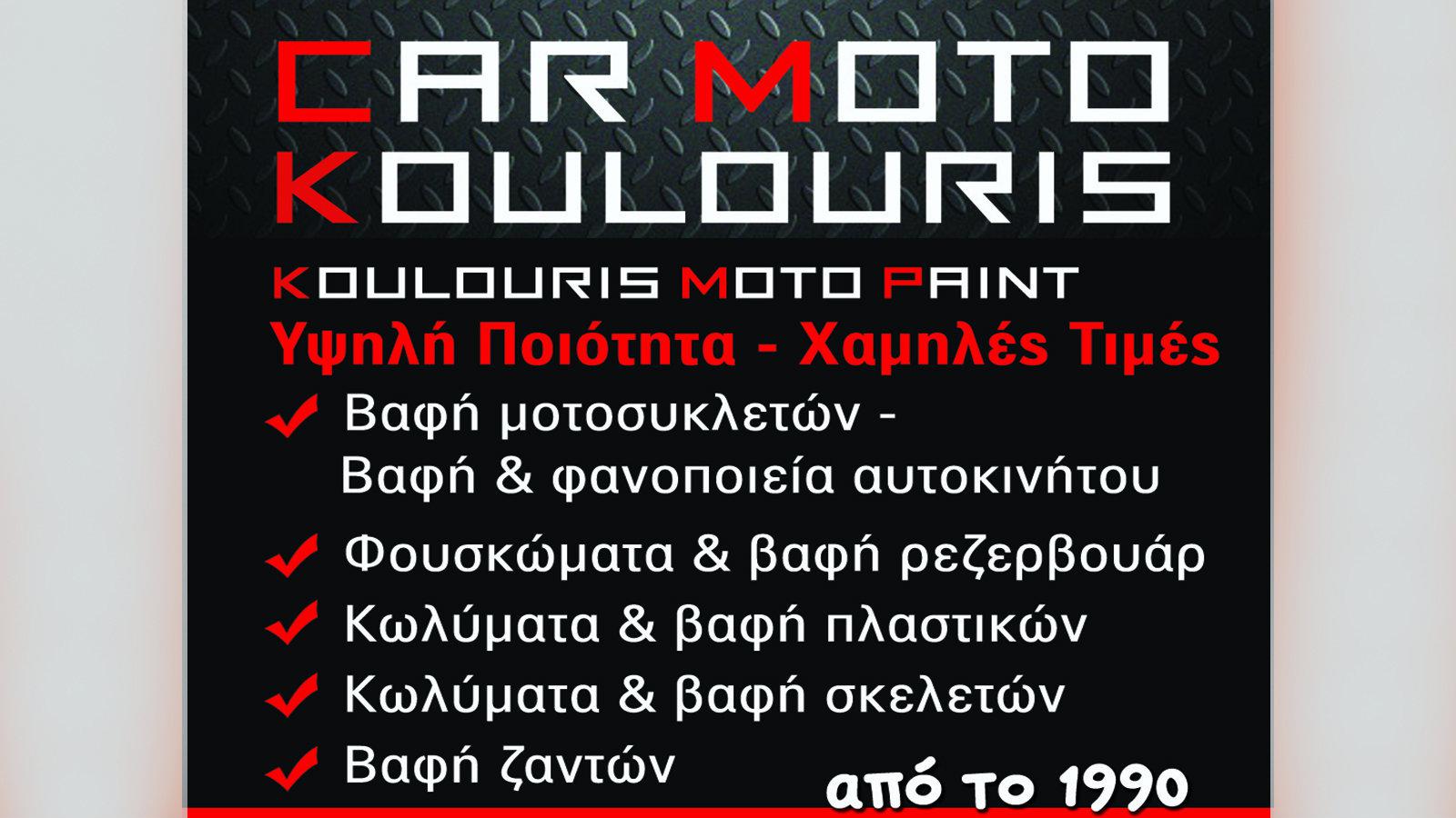 Ποιοτικές υπηρεσίες – χαμηλές τιμές