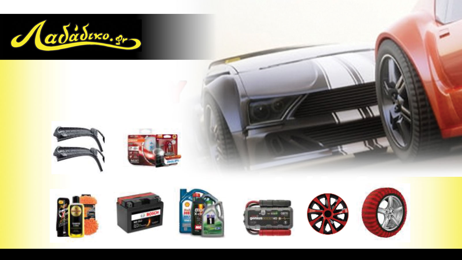 Λαδάδικο: One stop shop για λιπαντικά κινητήρα και ανταλλακτικά