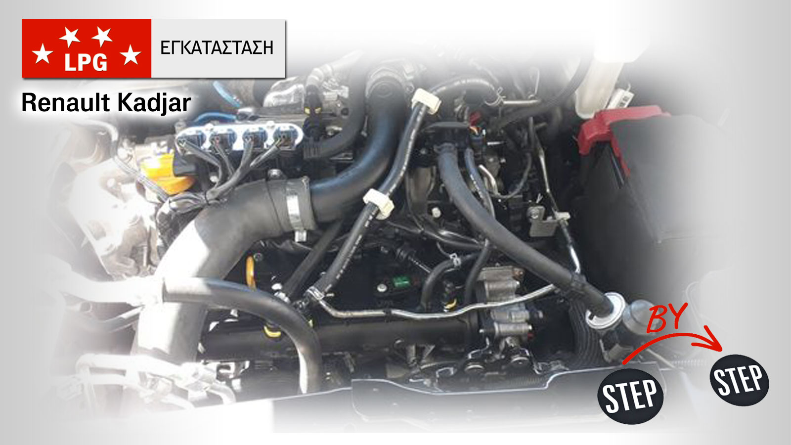 Μετατροπή υγραερίου σε Renault Kadjar με Omegas Direct της Landirenzo