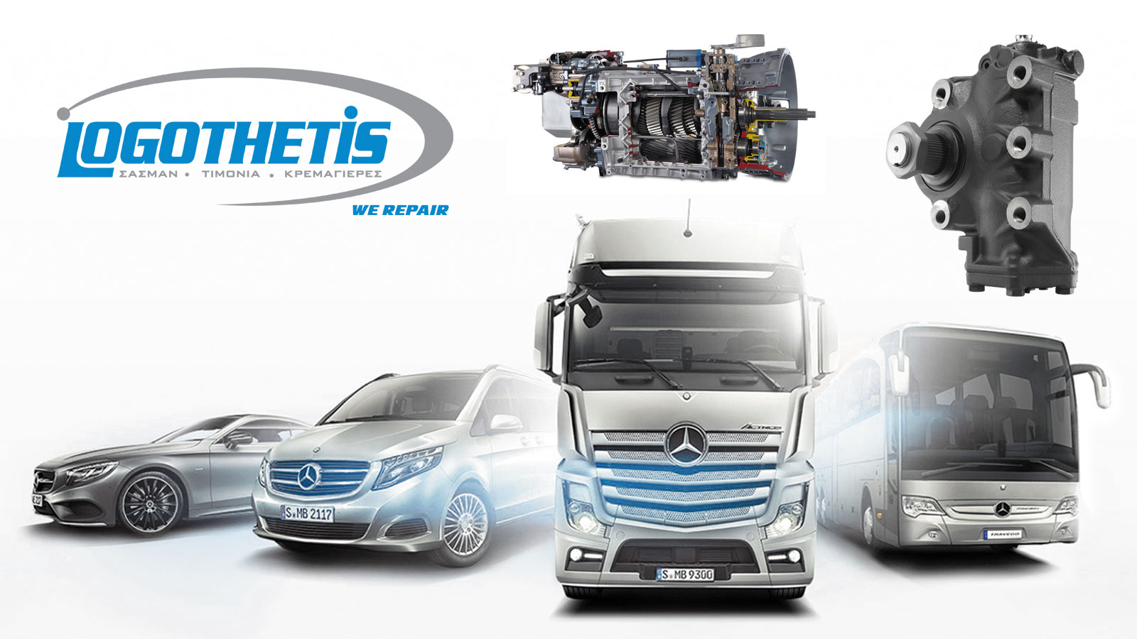 Expert στην  επισκευή κρεμαγιέρας, τιμονιού & σασμάν