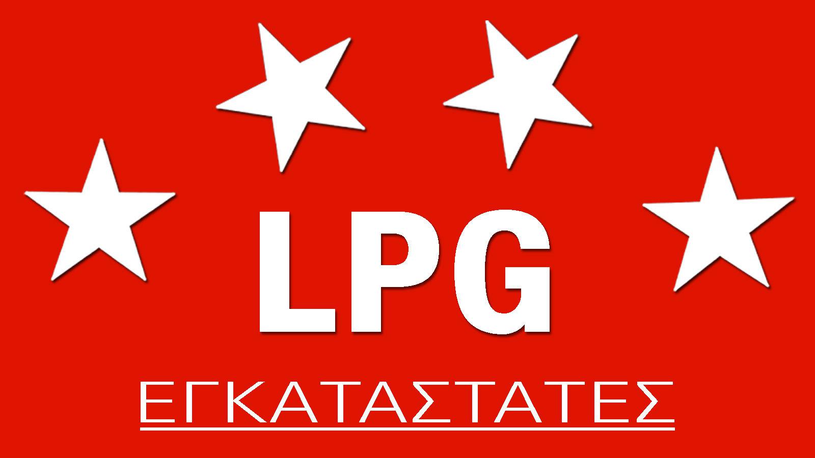 Top Tips Αεριoκίνησης 2023 (Lpg – Cng)