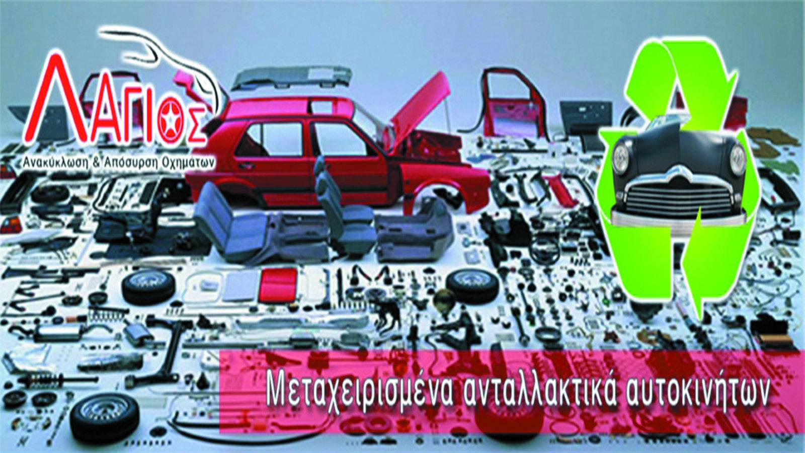 Μτχ ανταλλακτικά κορυφαίας ποιότητας!